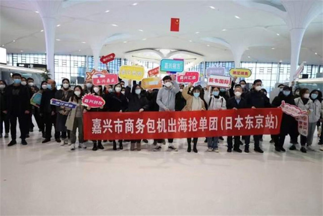 嘉興市商務包機出?！皳層唵巍?，cr浙江日報