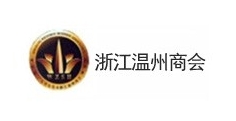 浙江溫州商會 