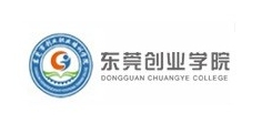 東莞市創業學校 