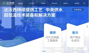 深圳市達沃西設備有限公司 